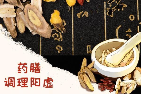 出现阳虚如何调理呢？可以从以下四种方法进行调理