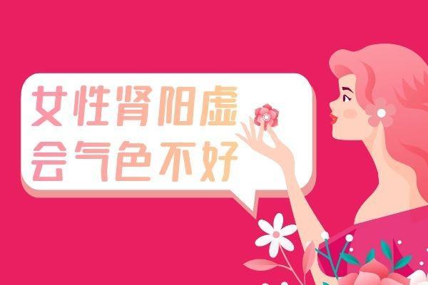 女性肾阳虚的症状表现有哪些呢？以下几种为常见症状