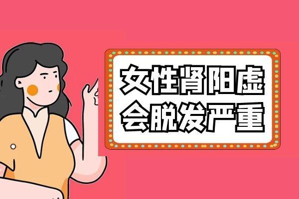 女性肾阳虚的症状表现有哪些呢？以下几种为常见症状