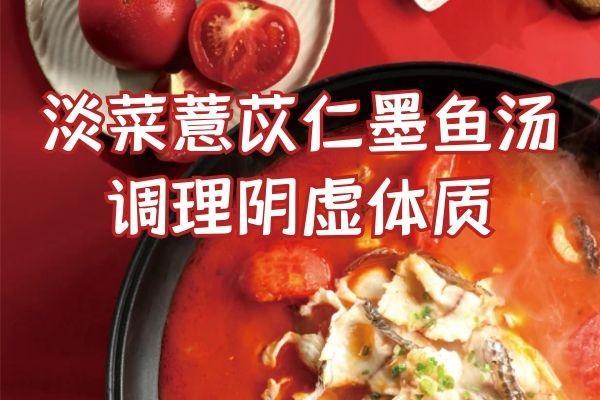 关于调理阴虚体质的食疗方你了解多少？