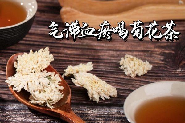 气滞血瘀喝什么茶比较好？推荐五款能够行气、活血的茶饮