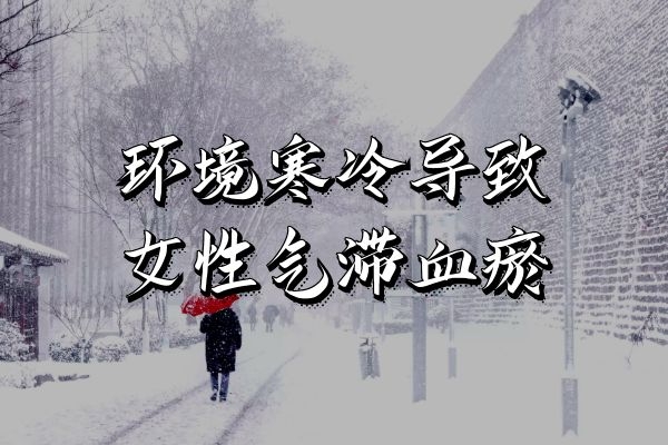 环境问题