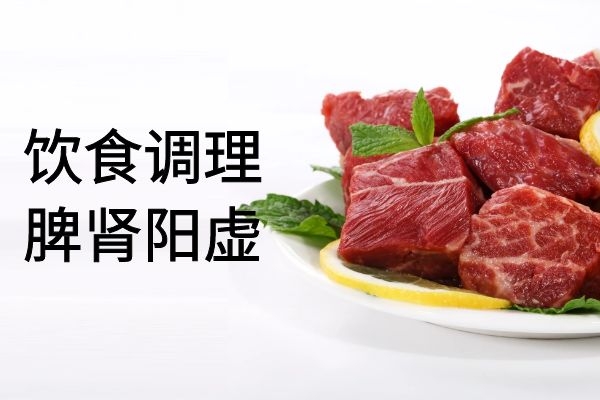 饮食调理