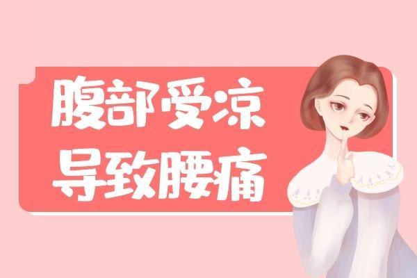 女人腰痛的原因有哪些？多为这几个因素