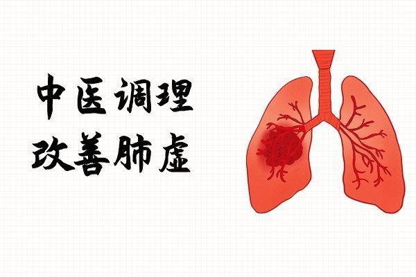 肺寒的症状表现及调理方法有哪些？