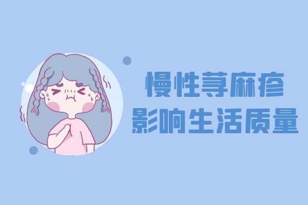 影响生活质量