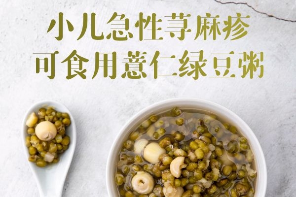 薏仁绿豆粥