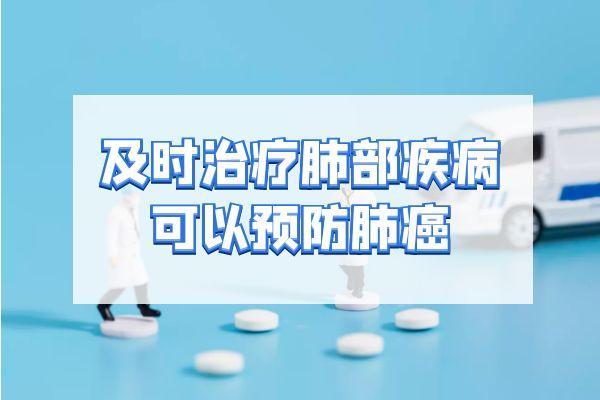 怎样预防肺癌|怎样预防肺癌？常见方法有这几个