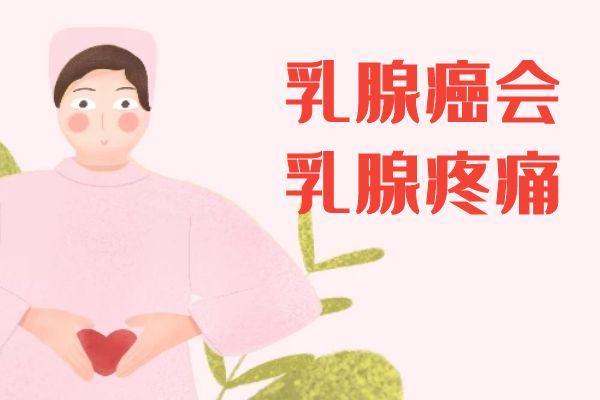 关于乳腺癌你了解多少？乳腺癌的症状表现有哪些？