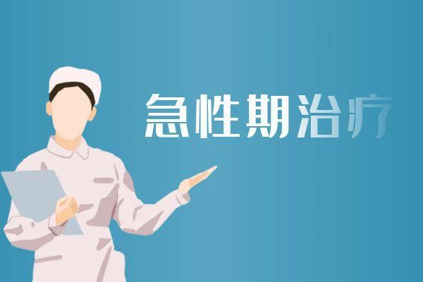 慢性胰腺炎的治疗|关于慢性胰腺炎的治疗方法你了解多少？