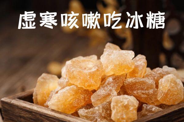 虚寒咳嗽可以吃哪些食物？这几种食物可以多吃