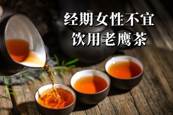 老鹰茶的功效与作用及禁忌有哪些？