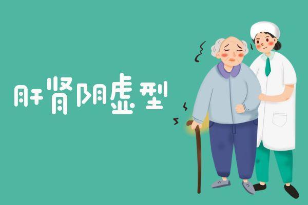 骨质疏松中医辨证治疗