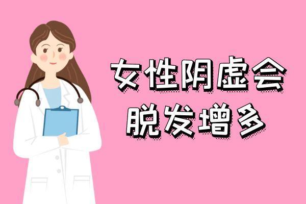 女性阴虚的症状有哪些？这几点你肯定不知道，快来看看吧！