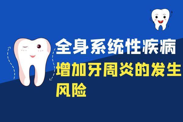 牙周炎引起的原因有哪些？常见因素有这几个