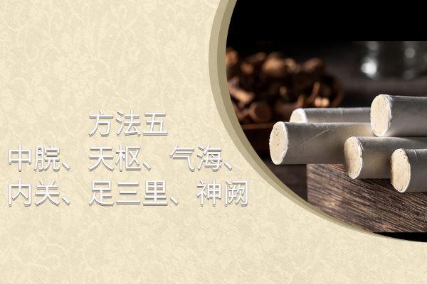 胃脘痛怎么办？艾灸这几个部位可有效改善|胃脘痛艾灸治疗