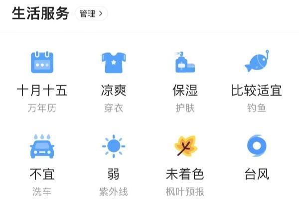 不止于查天气，墨迹天气“管家级服务”贴心守护你我他