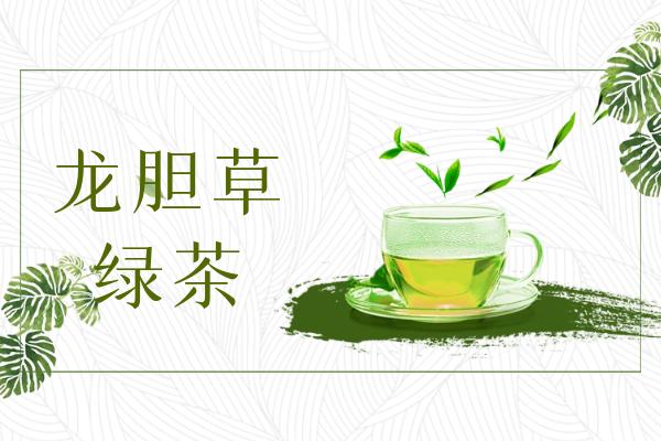 龙胆草绿茶