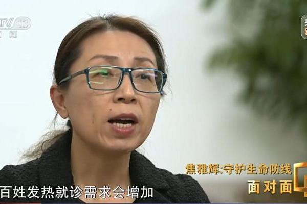 焦雅辉专访：面对感染高峰如何守护百姓生命安全？