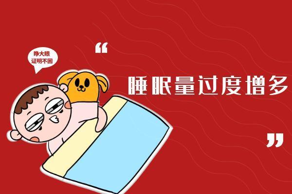 睡眠障碍症的症状和表现有哪些？