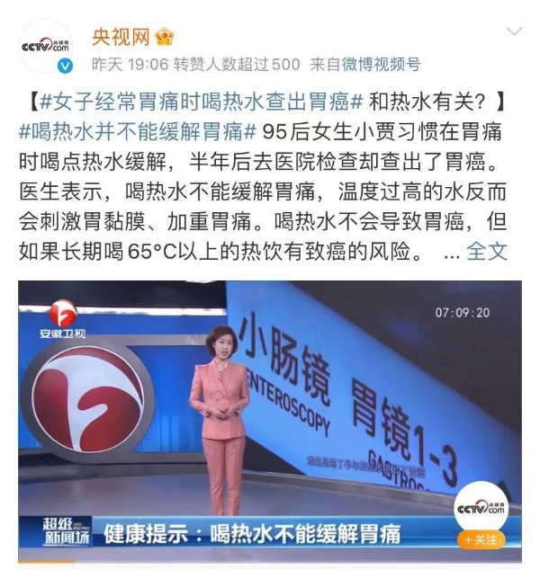 女生喝热水治胃痛半年后查出胃癌，喝热水不能缓解胃痛？