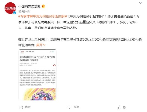 甲流为何也会引起“白肺”? 白肺是什么？了解一下甲流有哪些症状