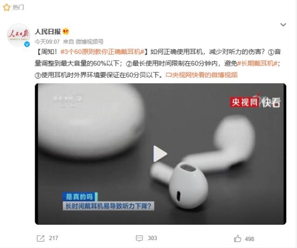 长期戴耳机有什么危害？佩戴耳机的注意事项了解一下