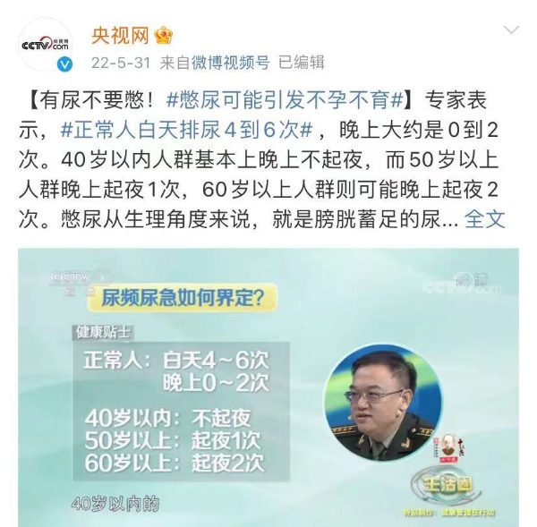 原来憋尿的危害这么大！