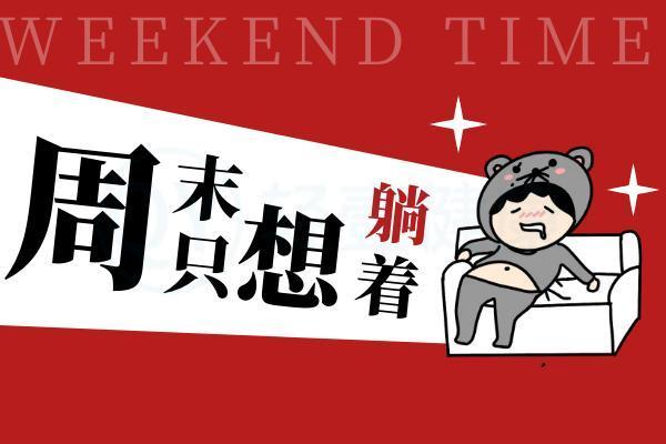 为什么一直躺着身体素质会下降?