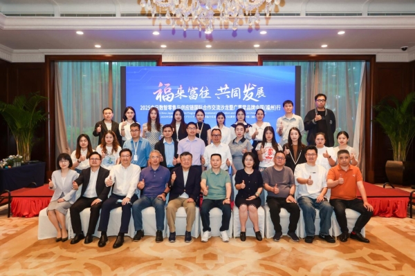 广贯堂中日数智零售与供应链交流沙龙在福州圆满落幕