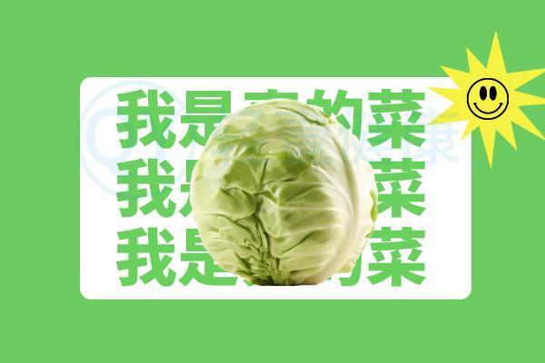 包菜怎么吃比较好？包菜食谱推荐