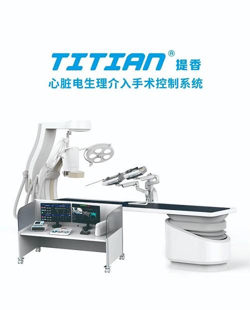 【梅奥心磁】重磅！中国首款心脏介入手术机器人获NMPA批准上市