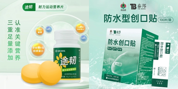 跳出价格战泥潭：云南白药以“价值吸引”锚定增长