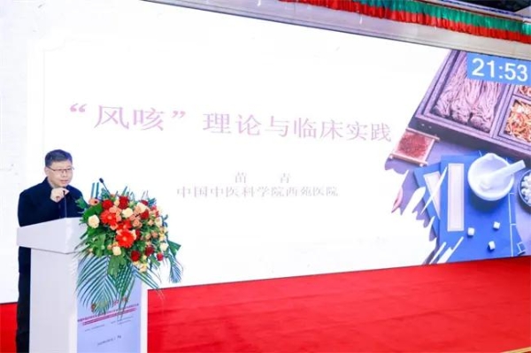 董建华院士学术传承创新分会揭牌，扬子江药业助力中医药传承创新 