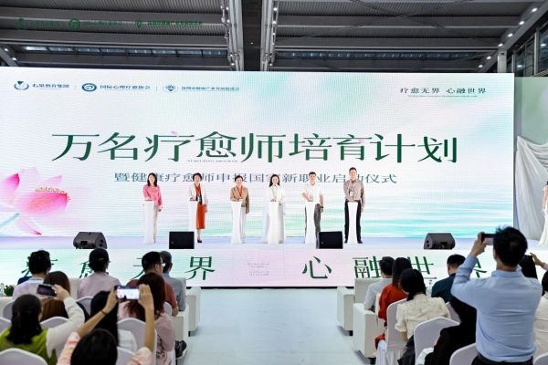 第二届国际泉愈博览会圆满落幕 