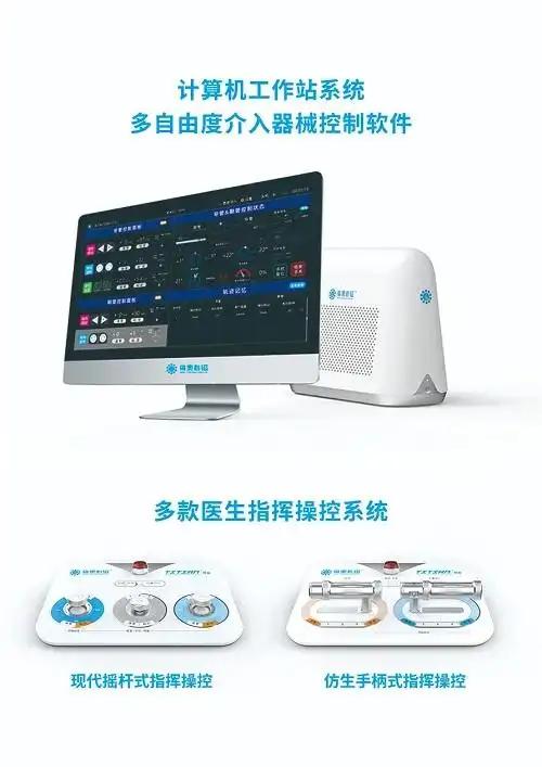 【梅奥心磁】重磅！中国首款心脏介入手术机器人获NMPA批准上市