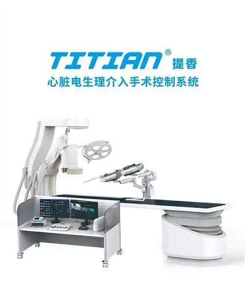 【梅奥心磁】重磅！中国首款心脏介入手术机器人获NMPA批准上市