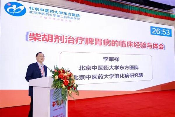 董建华院士学术传承创新分会揭牌，扬子江药业助力中医药传承创新 