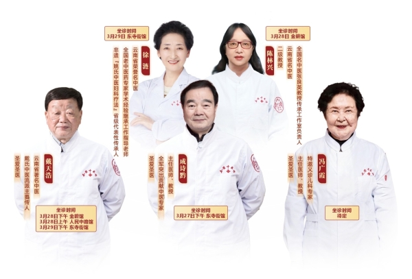 圣爱中医馆庆贺“国医节”，圣爱名医献爱心大型义诊活动 