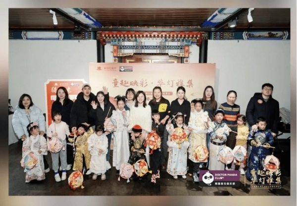 新世纪医疗|一场献给忠诚熊猫会员的亲子美育尊享礼