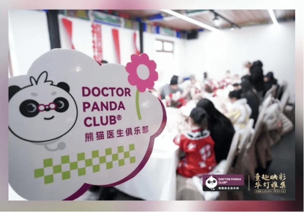 新世纪医疗|一场献给忠诚熊猫会员的亲子美育尊享礼