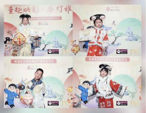 新世纪医疗|一场献给忠诚熊猫会员的亲子美育尊享礼