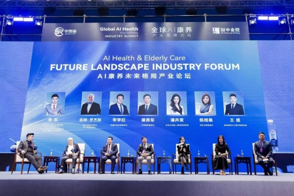2026全球AI康养产业高峰论坛圆满举办 吉姆·罗杰斯领衔众企业家出席