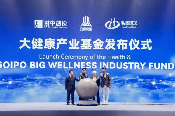 2026全球AI康养产业高峰论坛圆满举办 吉姆·罗杰斯领衔众企业家出席