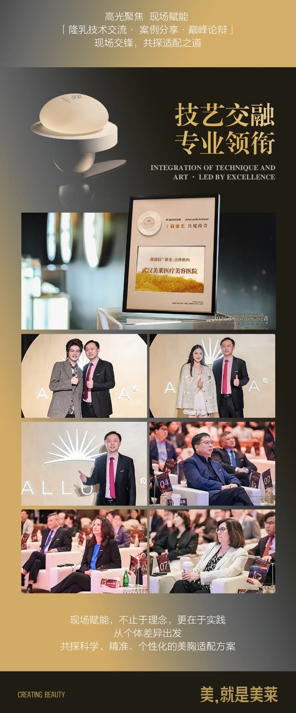 实力认证｜徐平院长受邀担任傲诺拉精英赛特邀评委 