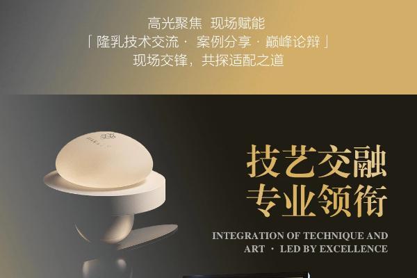 实力认证｜徐平院长受邀担任傲诺拉精英赛特邀评委 