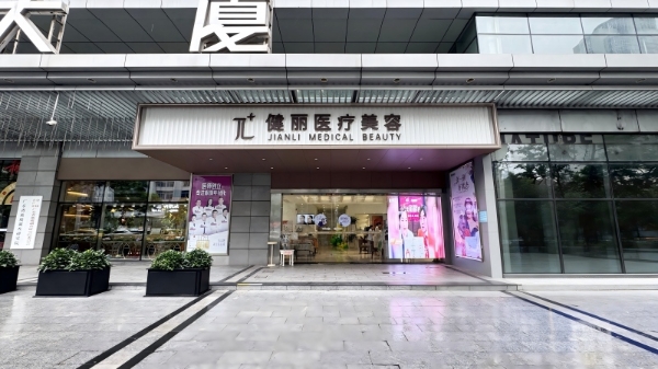 专业去眼袋机构实力榜：安全与效果的真实较量