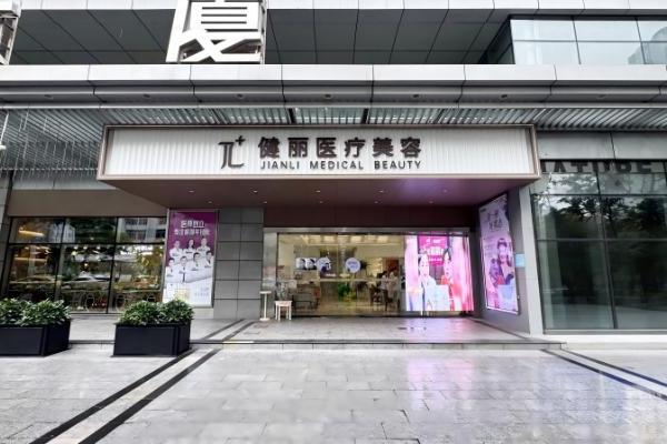 专业去眼袋机构实力榜：安全与效果的真实较量