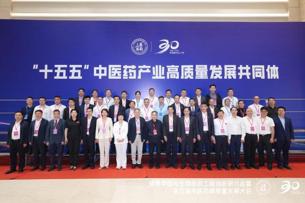 京东健康亮相第五届中医药高质量发展大会，全产业链布局赋能产业升级与传承创新 