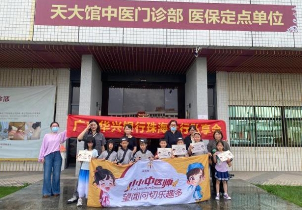 天大馆多元公益活动 筑就全民健康新天地 